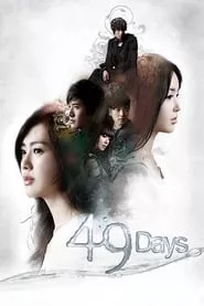 49 Il – Season 1 Episode 10 (2011)