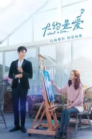 About Is Love – Season 1 Episode 13 (2018) About Is Love – Season 1 Episode 13 (2018)