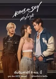 Across the Sky – Season 1 Episode 12 (2023)