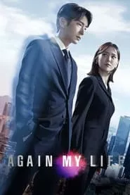 Again My Life – Season 1 Episode 15 (2022) Again My Life – Season 1 Episode 15 (2022)