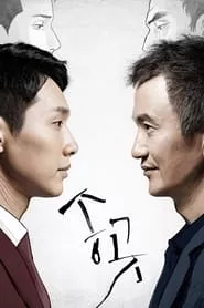 Awl – Season 1 Episode 9 (2015) Awl – Season 1 Episode 9 (2015)