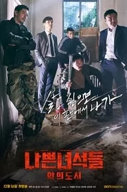 Bad Guys: Vile City (Nappeun Nyeoseokdeul 2) – Season 1 Episode 1 (2017)