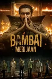 Bambai Meri Jaan – Season 1 Episode 2 (2023)