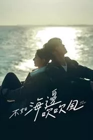 Breeze by the Sea – Season 1 Episode 6 (2024)