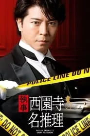 Butler Saionji’s Great Reasoning – Season 1 Episode 3 (2018) Butler Saionji’s Great Reasoning – Season 1 Episode 3 (2018)
