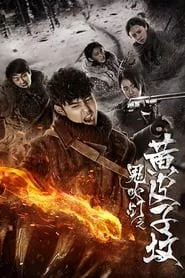 Candle in the Tomb: The Weasel Grave – Season 1 Episode 1 (2017)