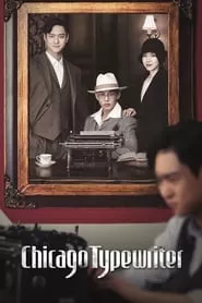 Chicago Typewriter – Season 1 Episode 15 (2017) Chicago Typewriter – Season 1 Episode 15 (2017)
