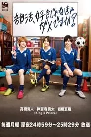 Club Activities, So What? (Bukatsu Suki Janakya Dame Desuka?) – Season 1 Episode 1 (2018)