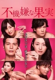 Fukigen na Kajitsu – Season 1 Episode 3 (2016) Fukigen na Kajitsu – Season 1 Episode 3 (2016)