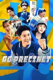 GG Precinct – Season 1 Episode 1 (2024)