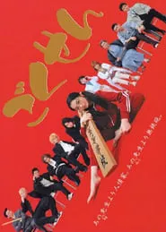 Gokusen – Season 3 Episode 2 (2002) Gokusen – Season 3 Episode 2 (2002)