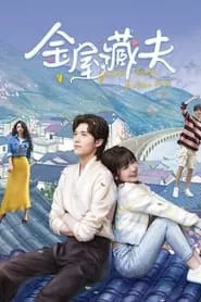 Golden House, Hidden Love aka Jin Wu Cang Fu – Season 1 Episode 1 (2024)