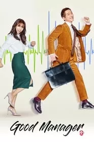 Good Manager – Season 1 Episode 10 (2017) Good Manager – Season 1 Episode 10 (2017)