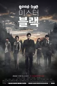 Goodbye Mr. Black – Season 1 Episode 13 (2016) Goodbye Mr. Black – Season 1 Episode 13 (2016)