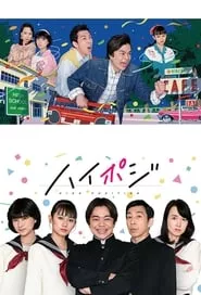 High Position – Season 1 Episode 2 (2020) High Position – Season 1 Episode 2 (2020)