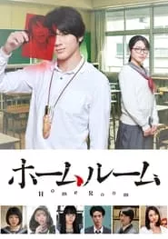 Homeroom – Season 1 Episode 7 (2020) Homeroom – Season 1 Episode 7 (2020)