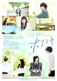 Horimiya – Season 1 Episode 1 (2021) Horimiya – Season 1 Episode 1 (2021)