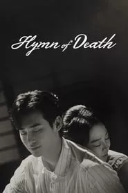 Hymn of Death – Season 1 Episode 2 (2018)