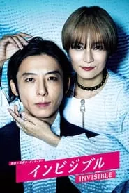 Invisible – Season 1 Episode 2 (2022) Invisible – Season 1 Episode 2 (2022)