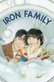 Iron Family – Season 1 Episode 1 (2024)