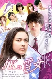 JK wa yukionna – Season 1 Episode 3 (2015) JK wa yukionna – Season 1 Episode 3 (2015)