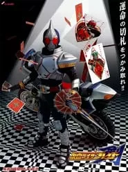 Kamen Rider Blade (Kamen raidA Bureido) – Season 1 Episode 13 (2004)