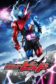 Kamen Rider Build (Kamen RaidA Birudo) – Season 1 Episode 6 (2017) Kamen Rider Build (Kamen RaidA Birudo) – Season 1 Episode 6 (2017)