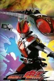 Kamen Rider Den-O (Kamen raidA Den’A) – Season 1 Episode 1 (2007)