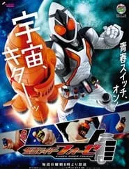 Kamen Rider Fourze (Kamen raidA FAze) – Season 1 Episode 2 (2011)