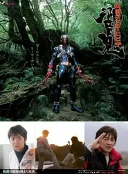 Kamen Rider Hibiki (Kamen raidA Hibiki) – Season 1 Episode 1 (2005)