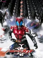Kamen Rider Kabuto (Kamen raidA Kabuto) – Season 1 Episode 47 (2006) Kamen Rider Kabuto (Kamen raidA Kabuto) – Season 1 Episode 47 (2006)