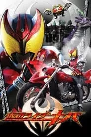 Kamen Rider Kiva (Kamen raidA Kiba) – Season 1 Episode 10 (2008)