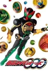 Kamen Rider OOO (Kamen raidA Azu) – Season 1 Episode 1 (2010)