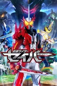 Kamen Rider Saber (Kamen RaidA SeibA) – Season 1 Episode 9 (2020)
