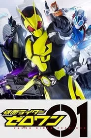 Kamen Rider Zero-One (Kamen RaidA Zerowan) – Season 1 Episode 45 (2019)