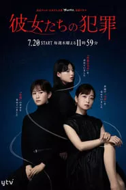Kanojo-tachi no hanzai – Season 1 Episode 1 (2023) Kanojo-tachi no hanzai – Season 1 Episode 1 (2023)