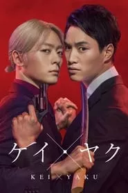 KeiAYaku: Dangerous Partners – Season 1 Episode 1 (2022) Season 