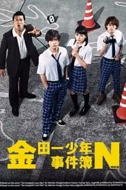 Kindaichi Shonen no Jikenbo N – Season 1 Episode 1 (2014)