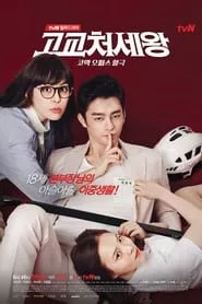 King of High School – Season 1 Episode 3 (2014) King of High School – Season 1 Episode 3 (2014)