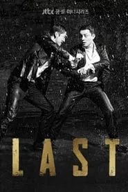 Last (Laseuteu) – Season 1 Episode 1 (2015) Season 