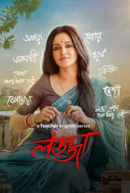Lojja – Season 1 Episode 6 (2024) Lojja – Season 1 Episode 6 (2024)