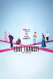 Love Transit – Season 1 Episode 1 (2023)