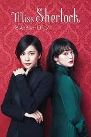 Miss Sherlock – Season 1 Episode 7 (2018) Miss Sherlock – Season 1 Episode 7 (2018)