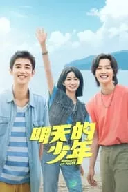 Moments of Youth – Season 1 Episode 9 (2024)