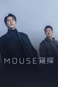 Mouse (Mauseu) – Season 1 Episode 1 (2021)