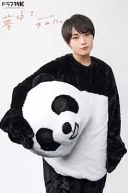 Muchu sa, kimi ni. – Season 1 Episode 2 (2021) Muchu sa, kimi ni. – Season 1 Episode 2 (2021)