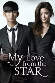 My Love from Another Star (Byeol-e-seo on geu-dae) – Season 1 Episode 1 (2013)