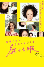 Nagi no Oitoma – Season 1 Episode 2 (2019) Nagi no Oitoma – Season 1 Episode 2 (2019)