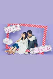 Nee Sensei, Shiranai No? – Season 1 Episode 2 (2019) Nee Sensei, Shiranai No? – Season 1 Episode 2 (2019)