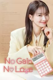 No Gain No Love – Season 1 Episode 1 (2024)
